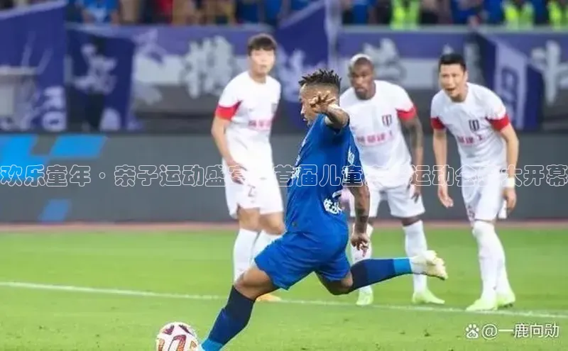 333体育网页登录百度智能云欢乐童年·亲子运动盛宴：首届儿童亲子运动会盛大开幕