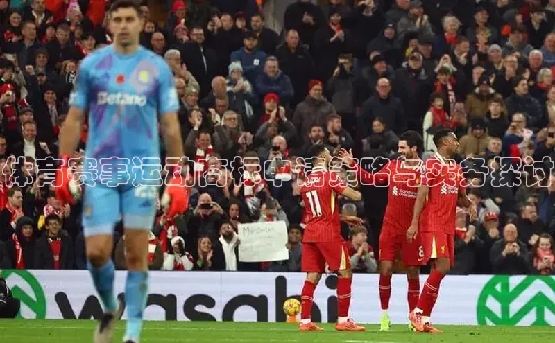 体育赛事运动商标申请策略与实务探讨