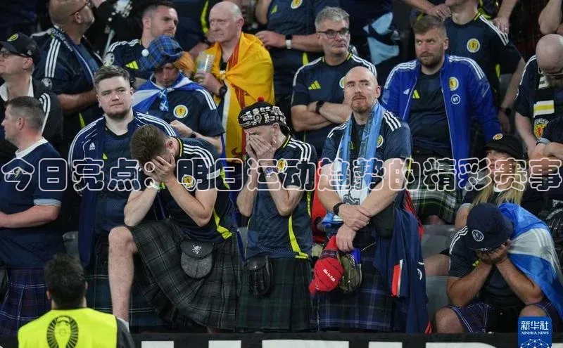 今日亮点：明日运动趋势的精彩赛事