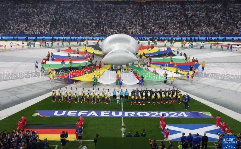 校园活力：探讨学校体育运动会的精彩瞬间与深远影响