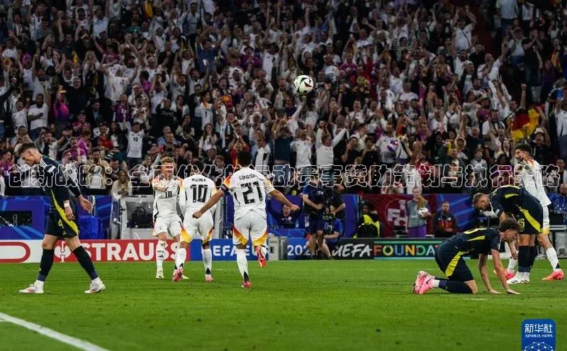 创新战略：全面优化的运动赛事赞助策划与执行策略