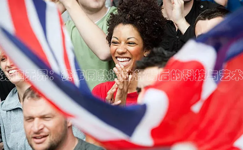 竞速无界：赛事同款运动杆背后的科技与艺术