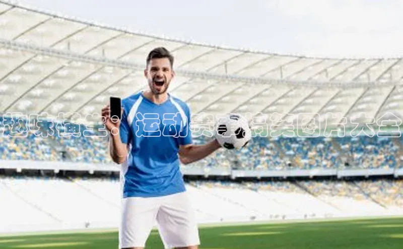 趣味横生：运动赛事搞笑图片大全