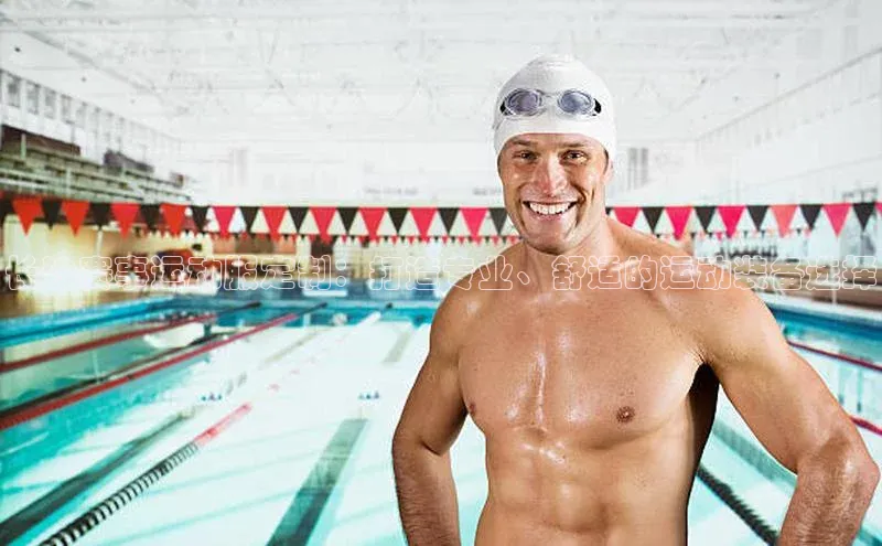 长沙赛事运动服定制：打造专业、舒适的运动装备选择