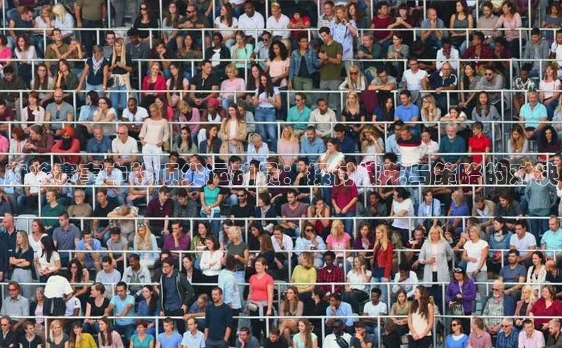 麻将赛事中的顶尖运动员：探讨技艺与策略的对决