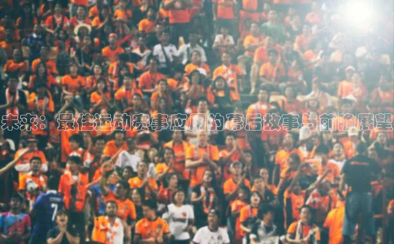 333体育app官方最新版本功能介绍