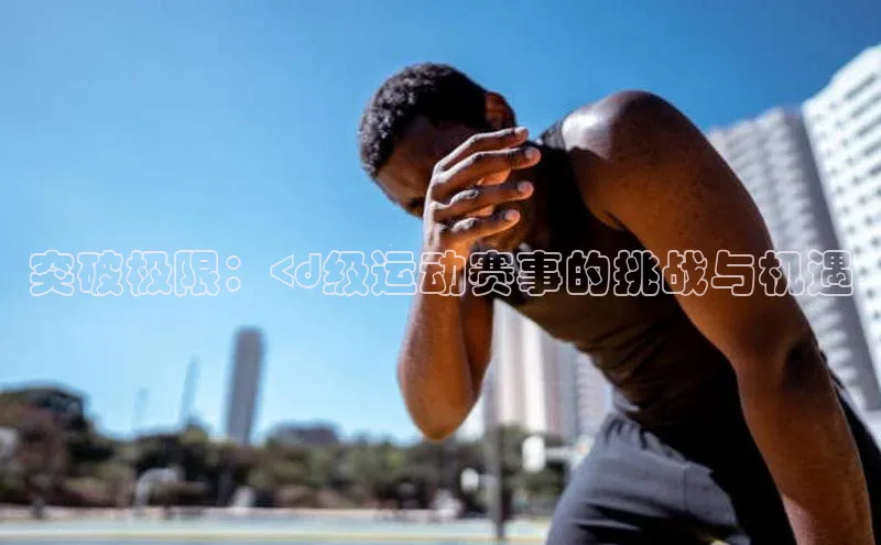 333体育平台App下载