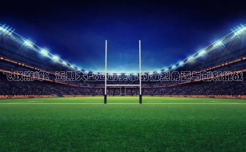 333体育app最新版本更新内容