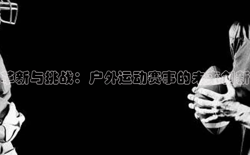 333体育赛事直播